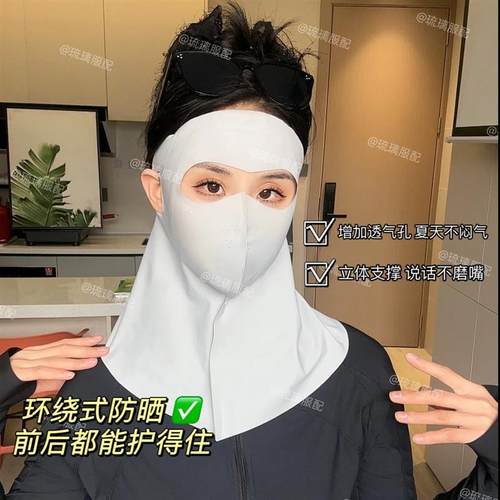 琉璃服配LIULI脸基尼透气薄款防紫外线透气面纱