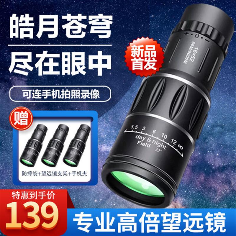 德国黑科技专业高倍望远镜涛涛的小店手机眼镜微光夜视高清单筒镜