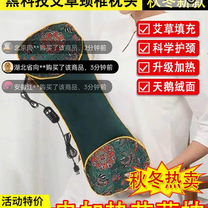 晴暮百货电加热艾草颈椎枕助睡眠艾灸骨头枕睡觉专用热敷护颈枕头