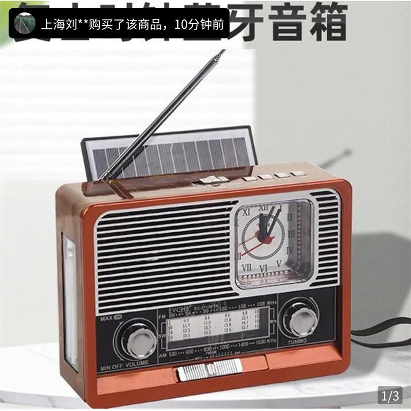 燕乐精选怀旧覆古太阳能收音机蓝牙音响播放器中老年听戏时钟音箱