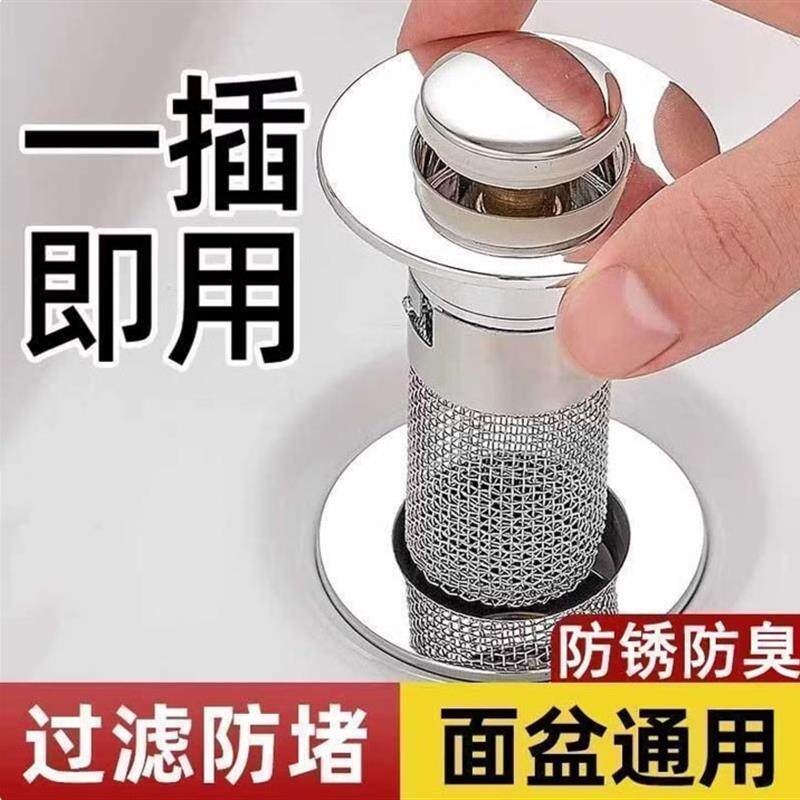 水槽弹跳芯通用款面盆下水器洗脸盆水塞地漏防堵塞过按压式滤网