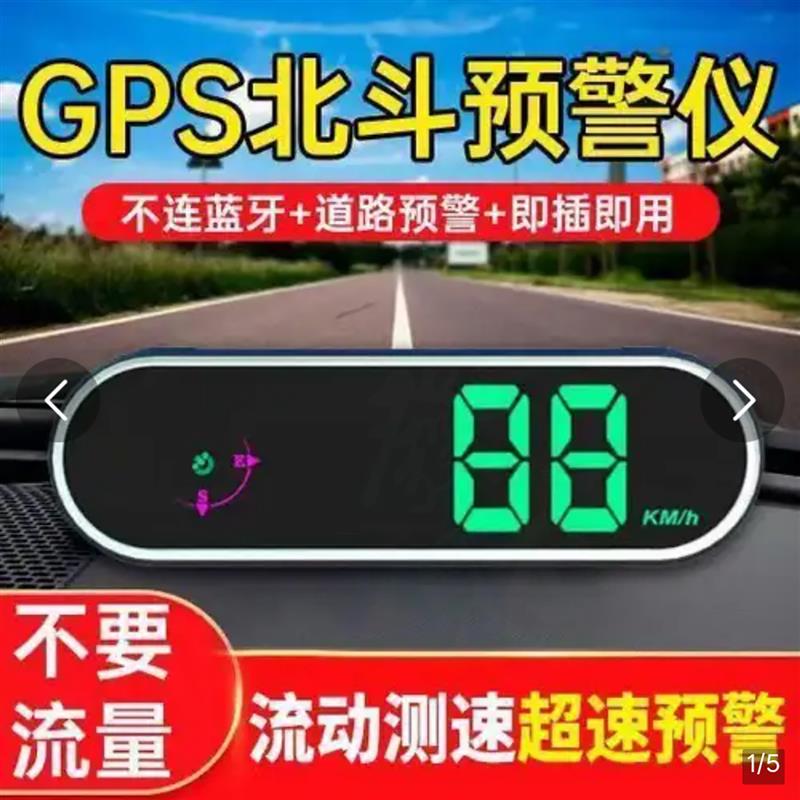 聚迈擡头显示器汽车通用带卫星导航多功能车载HUD驾驶安全预警器
