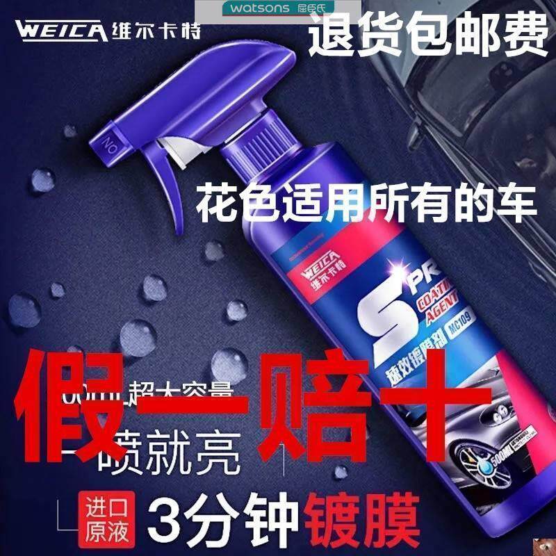。维尔卡特速效镀膜剂镀晶3分钟养护漆面汽车用品正品正品通用