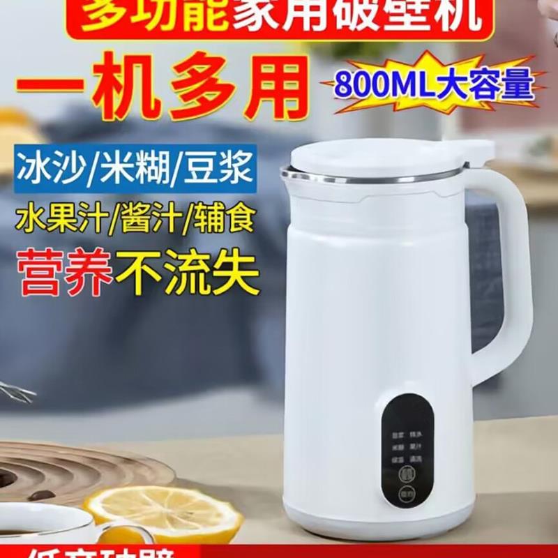 德国式精工破壁机逸恩百货多功能家用料理机无渣免过滤免煮豆浆机