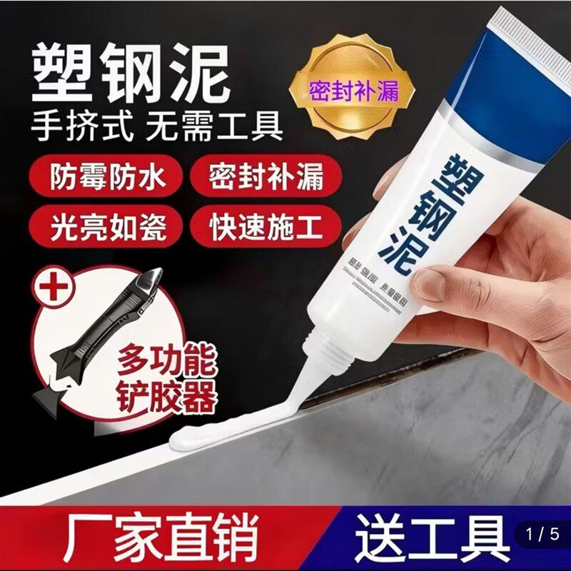 艺术笨鸟塑钢泥多用途防霉封边胶径舟化妆室瓷砖防水填缝剂密封胶