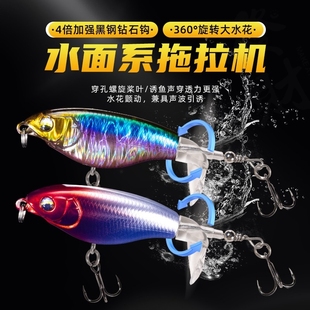 水面拖拉机浮水系路亚假饵铅笔螺旋桨远投海钓淡水翘嘴鱼鲈鱼假饵