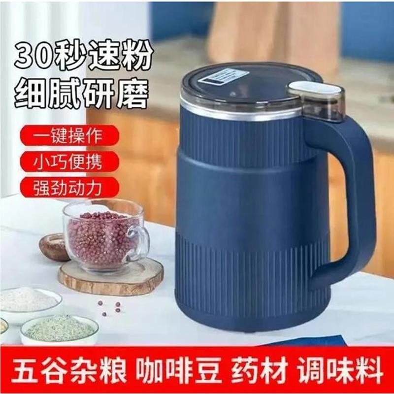 新飞磨粉机新款小型家用五谷杂粮研磨机亿美多功能干湿两用破壁机