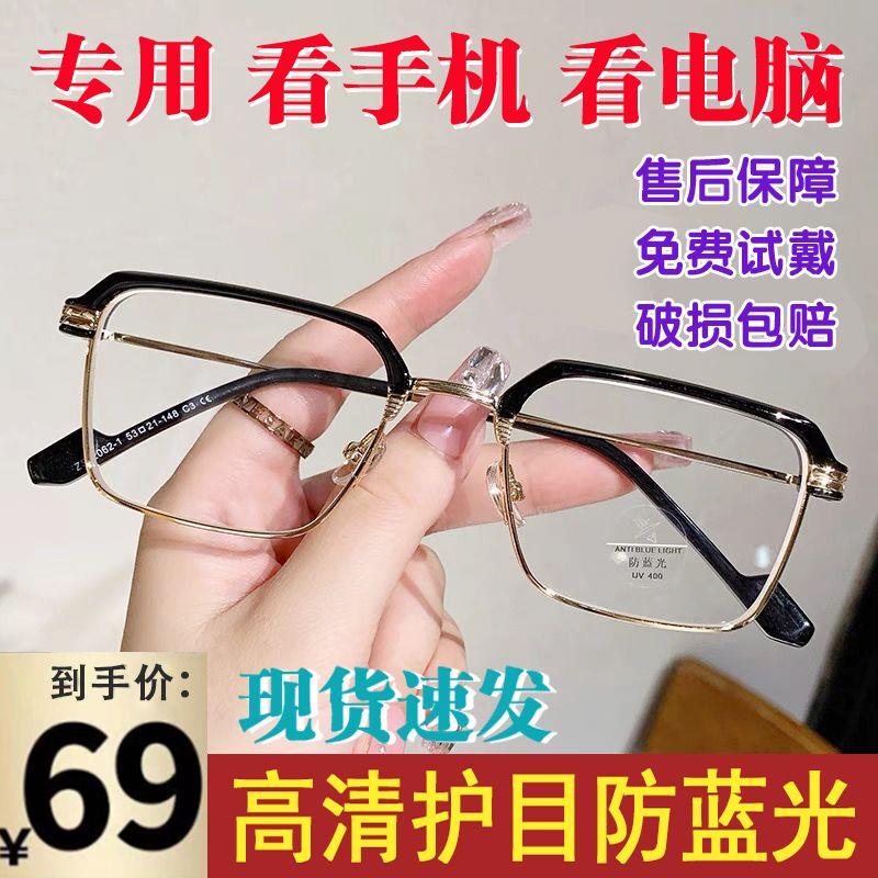 俄罗斯大白鲨防蓝光老花眼镜梦匣2024新款时尚中老年眼镜清护目睛