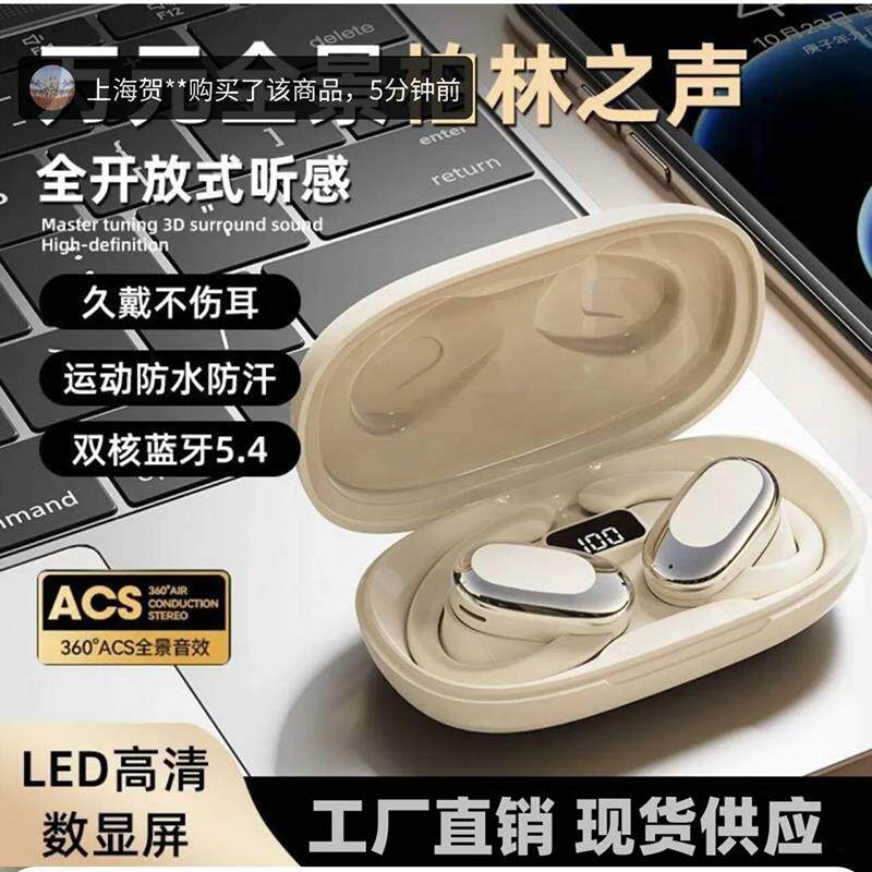德国进口柏林之声蓝牙耳机掂过碌蔗无线骨传导ai智能全开放式耳挂