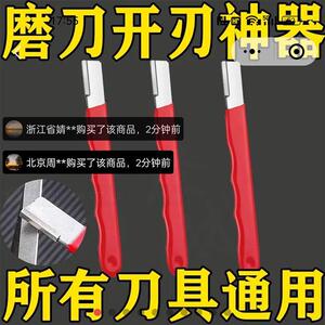 如忆磨刀器高强度合金钢开刃神器桐鑫整形小刮刀家用菜刀磨刀石棒