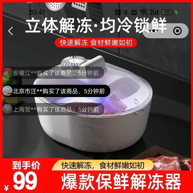 德国黑科技解冻神器坪瑞四合一保鲜解冻器多功能冻肉类快速化冰盘