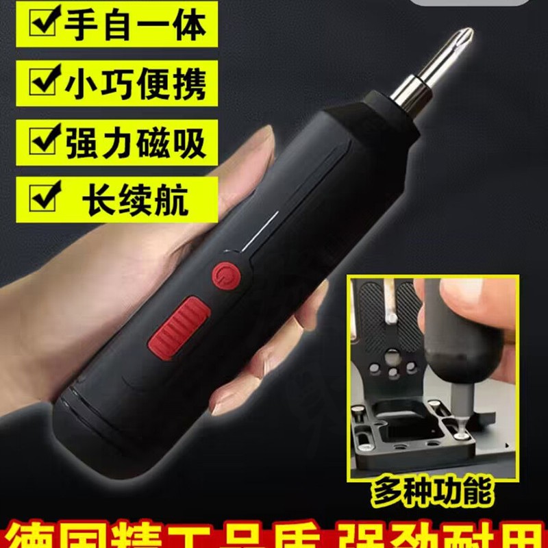 德国精工品质电动螺丝起子盛腾黑科技可携式智能螺丝起子多功能家
