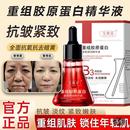 宝薇泉重组胶原蛋白精华液官方正品 淡纹液态精油 抗皱紧致嫩肤保湿