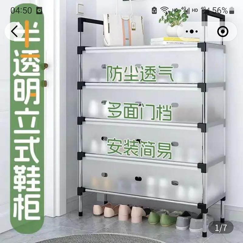 不须归防尘鞋架2026升级款多层半透明立式鞋柜简易家用鞋子收纳层