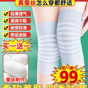伦格无痕护膝多顺百货夏季薄款空调房防寒神器男女士护关节膝盖套