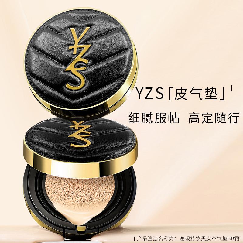 YZS黑皮革气垫BB霜水润遮瑕持妆裸妆轻薄粉底液提亮肤色增白素颜