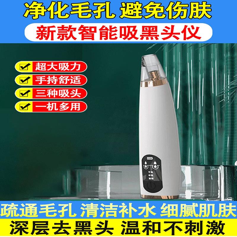 德国新一代新款智能吸黑头仪迪正亚美容神器去毛孔清洁保湿吸出器