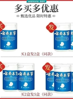 云南本珍珠M46112白去渍美刷草牙粉牙膏洗牙粉去黄洗白草炫本白李