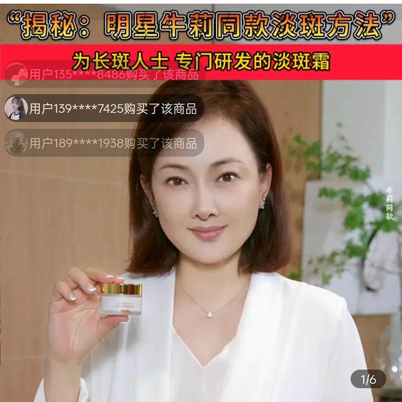 美白亮肤紧致霜宝乐果祛斑面霜明星牛莉同款淡斑神器