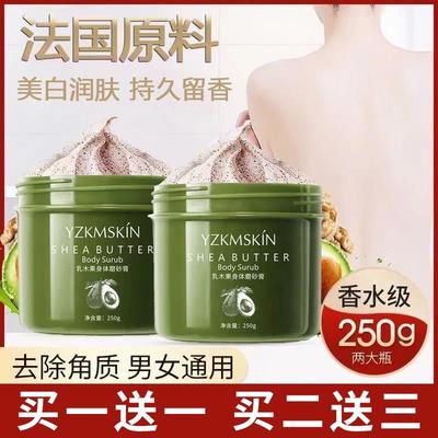 乳木果红糖去角质磨砂膏控油清洁毛孔提亮肤色海底捞同款手部嫩白