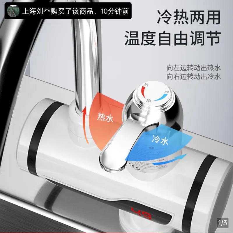 汇汇百货精选电热水龙头厨房瞬热式速热水器多功能冷暖两用加热器