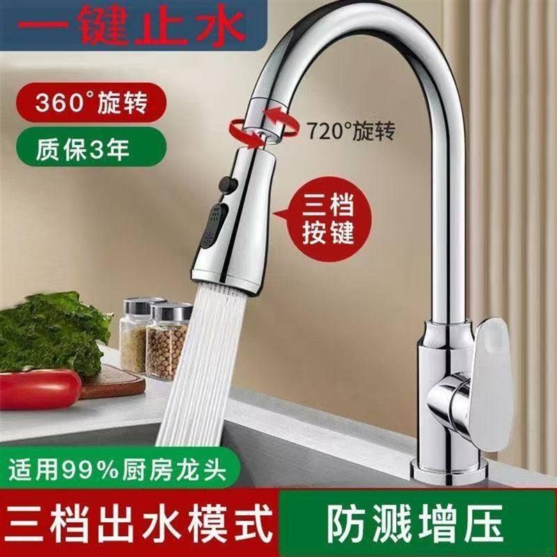 凯丽放心购厨房水龙头加长延伸器洗菜盘防溅神器万向水嘴万能接头