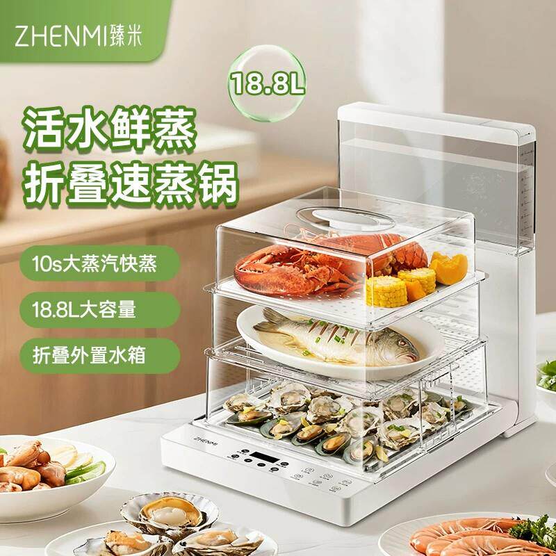 臻米折叠电蒸锅家用蒸气锅蒸笼小型透明多功能大容量三层多层蒸箱