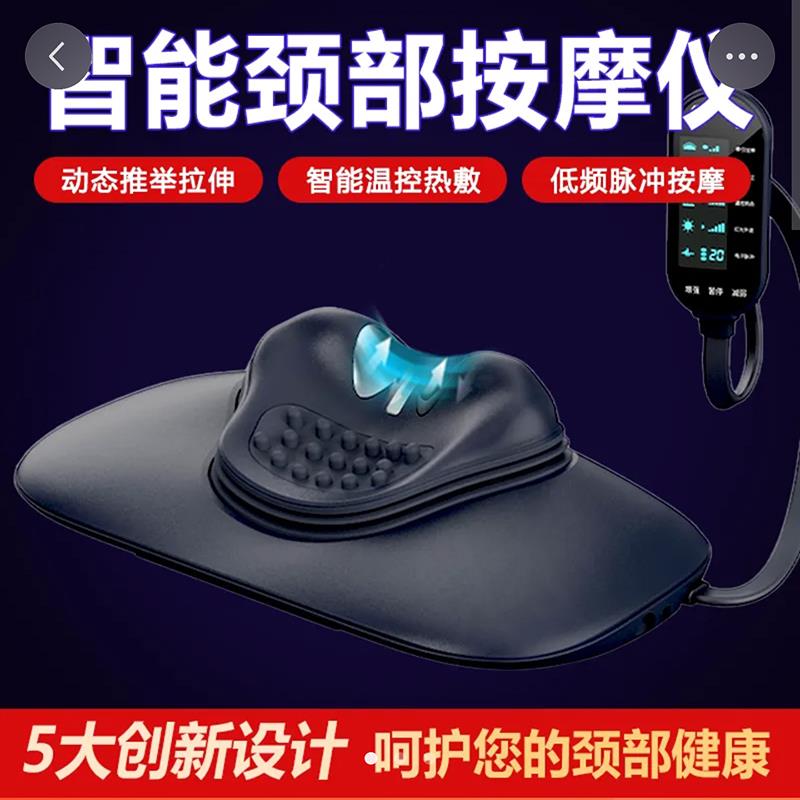 石倍健康馆智能颈椎按摩仪低频脉冲修复仪护颈枕头颈部拉伸牵引器