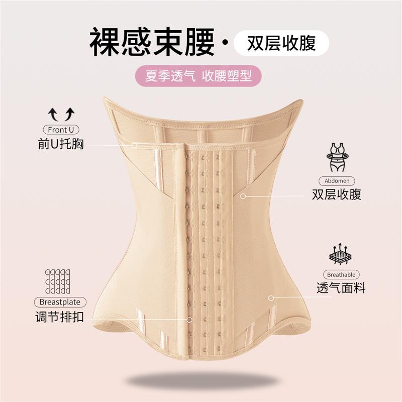 MISTHIN紧致束腰束腹带运动健身塑形双层强力身材管理tummy wrap