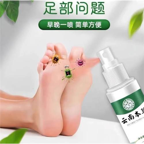 发鸿百货臻选国货之光草本萃取不黏腻喷剂