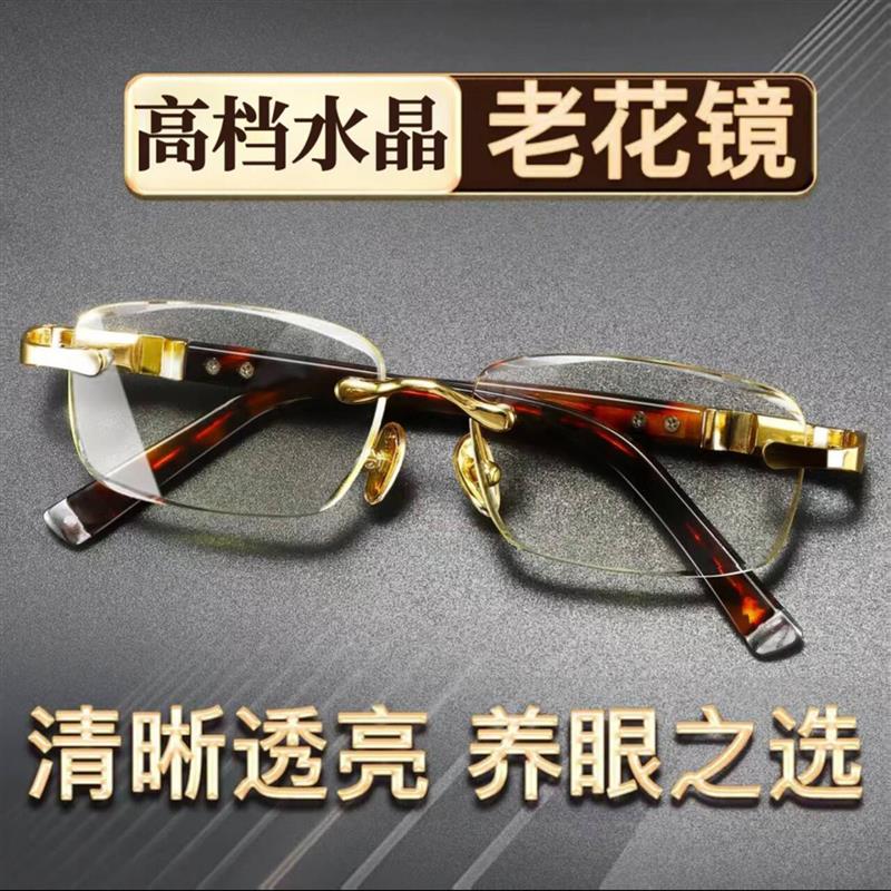 谜粉工厂直销正宗东海水晶石老花眼镜档男女清无框切边老花眼镜