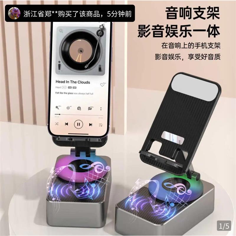 凯丽优选多功能手机支架三合一带蓝牙音响带行动电源移动充懒人影