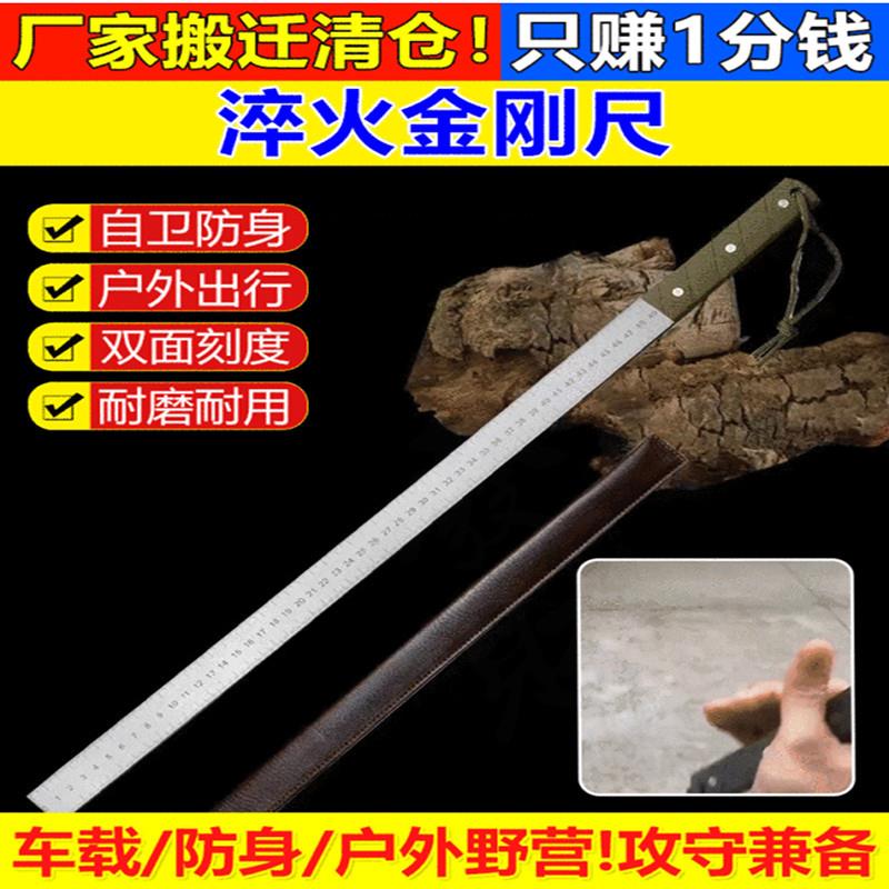 桃花流水淬火金刚尺龙泉锻打5MM厚精钢戒尺防卫尺棍车载防身工具