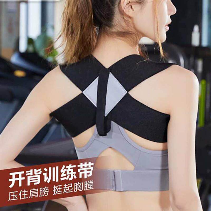 开背开肩神器训练带男女隐形健身挺胸沉肩背部护肩带矫正直背拉升