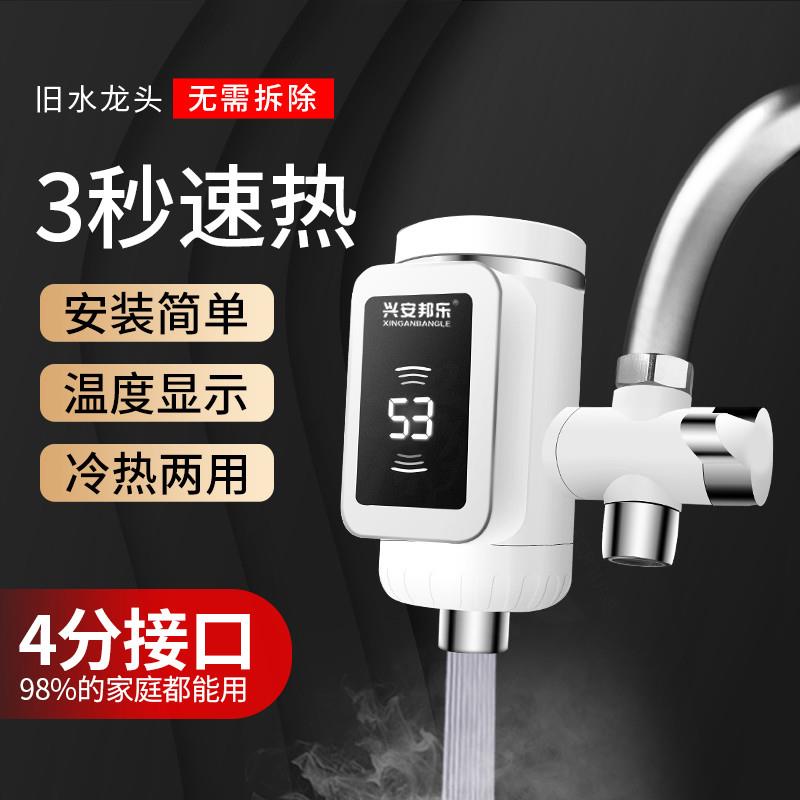 兴安邦乐电热水龙头幻导德国黑科技速热水器免安装瞬热式过水瞬热