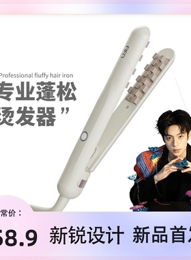 fifn玉米夹迷你蓬松夹板玉米夹须电头发蓬松器头顶垫发根宿舍可用