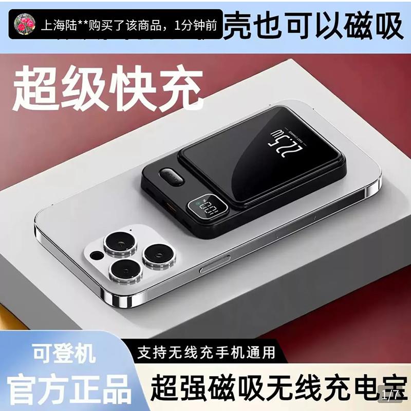 德国进口品质磁吸移动充手机架龚馨可登机多功能超薄双向行动电源