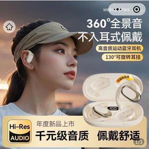 巴黎柏林之声AI智能蓝牙耳机2025新款开放式耳挂运动旋转超出续航
