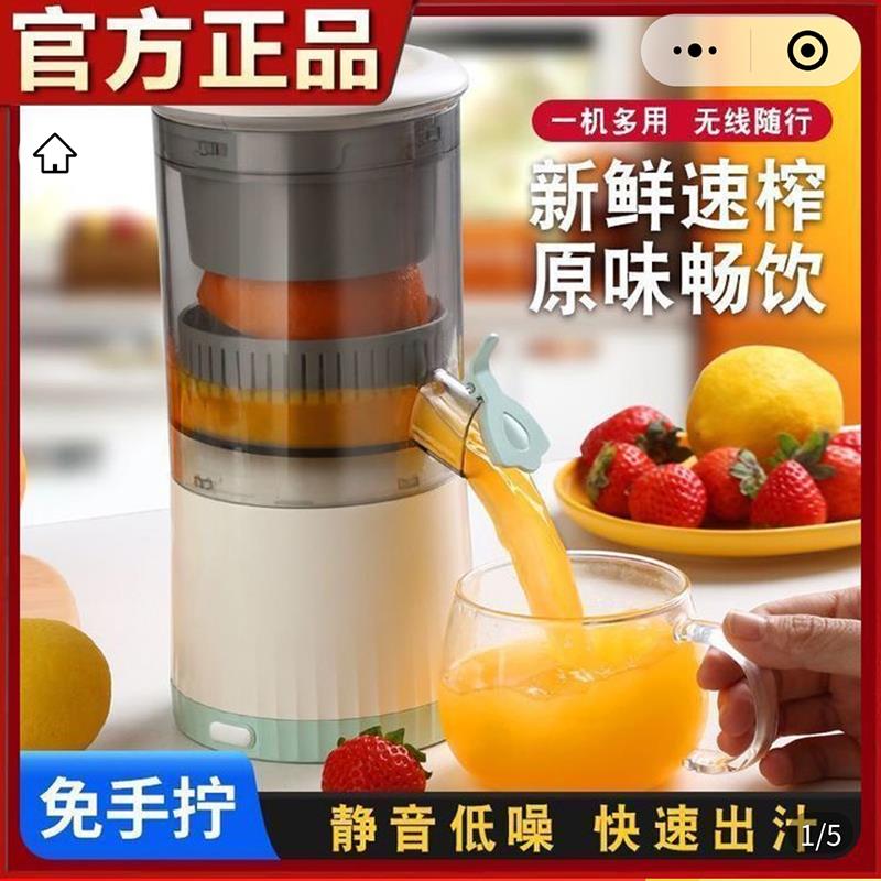 禹牧品质好物电动榨汁机小型榨汁分离橘橙子果汁杯摆摊商用水果器
