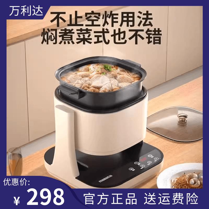 malata可视空气炸锅多功能家用翻转式电炸锅All空气炸锅