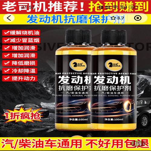 舴舟艋引擎抗磨保护剂仕马汽车降噪抖动强治烧机油精蓝烟修复剂