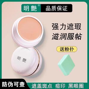 遮瑕膏130粉底舞台妆化妆师专用遮暇脸部斑点痘印黑眼圈正品