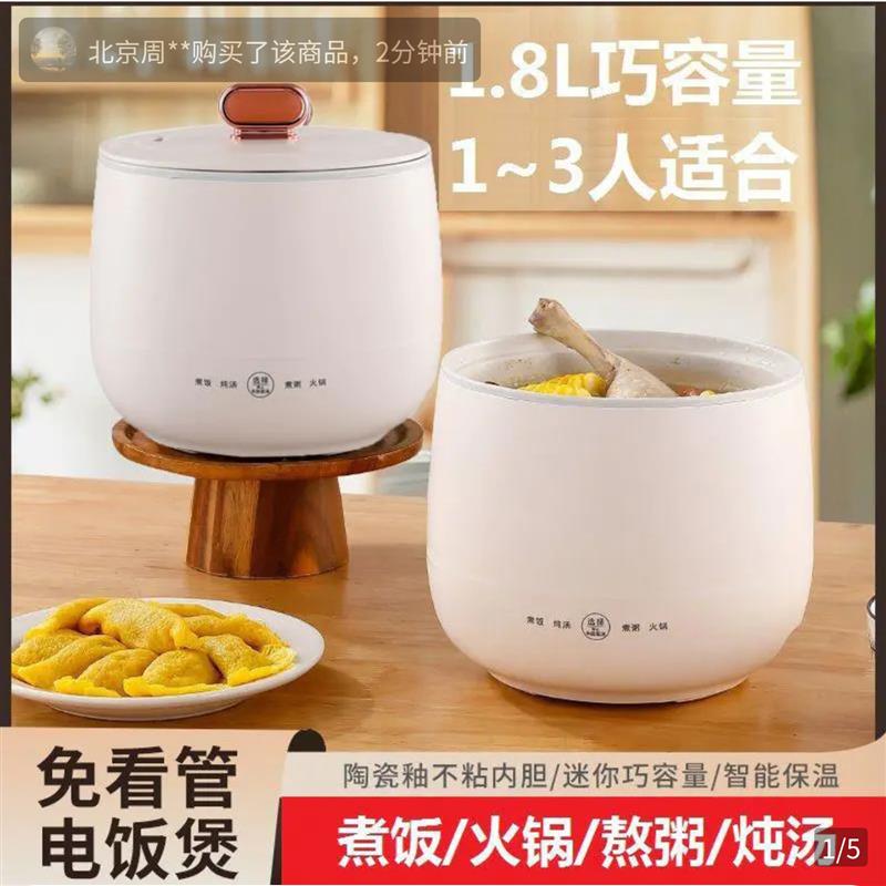 德国进口智能煮饭电饭今泽多功能迷你电子家用全自动煲汤神器