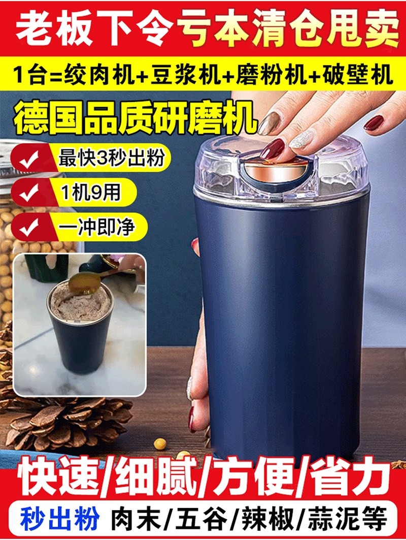 国尚多功能研磨机德国品质电动打粉机家用五谷杂粮干磨粉碎辅食机