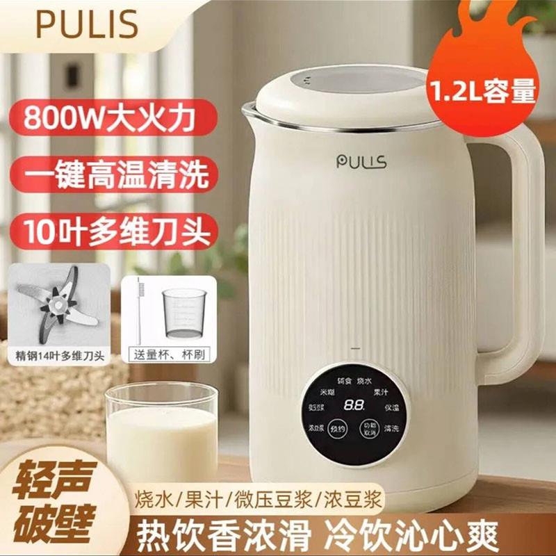 德国进口破壁机豆浆机多功能家用全自动新款辅食料理机