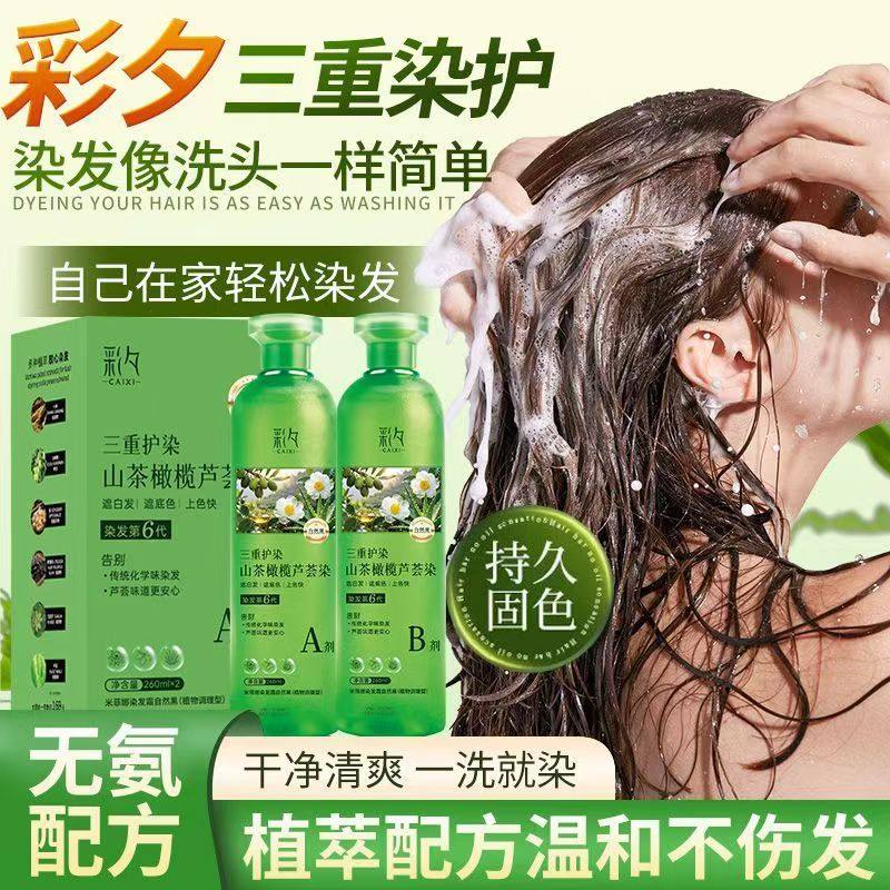 大容量520ml植物染发膏图片