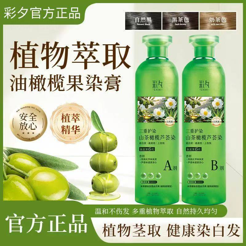 大容量520ml植物染发膏图片