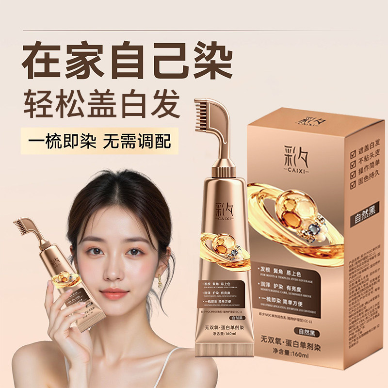彩夕软管单剂彩夕软管单剂图片