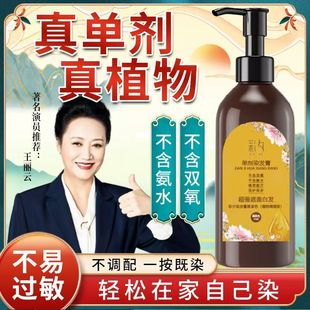 彩夕单剂花香染旗舰店染发剂膏非纯植物官方正品 遮白发男女通用