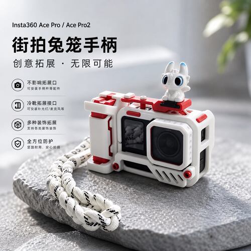 影石360Acepro/pro2街拍套装